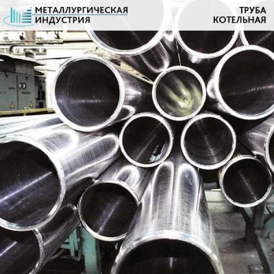 Труба котельная 45х4,5 мм 12Х1МФ ТУ 14-3Р-55-2001