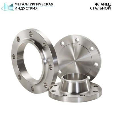 Фланец стальной плоский ДУ250 РУ6 20