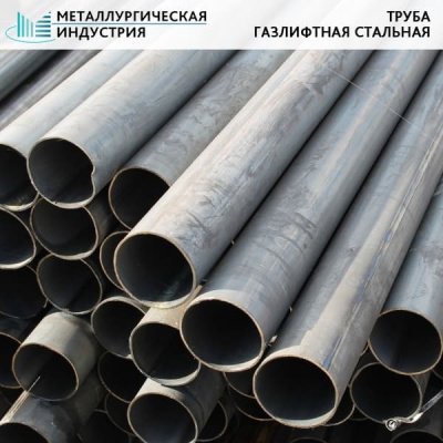 Труба газлифтная 89х5 мм 09Г2С