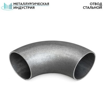 Отводы стальные 26,9х2 мм сталь